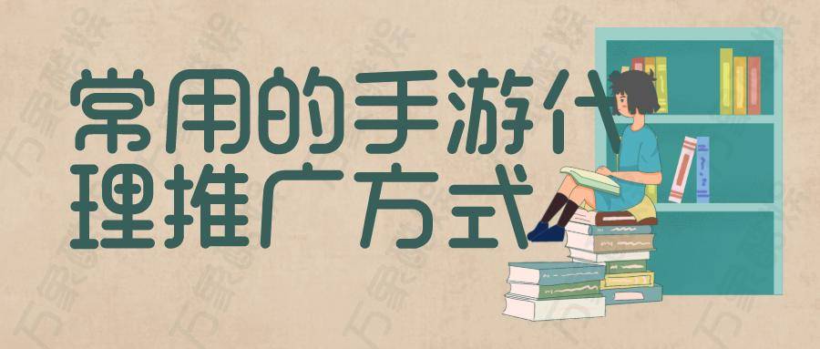 皇冠信用网怎么代理_游戏手游怎么代理皇冠信用网怎么代理?手游创业代理能赚钱吗?