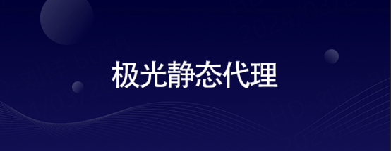 皇冠信用网怎么代理_使用IP代理不稳定怎么解决(代理ip 国内)