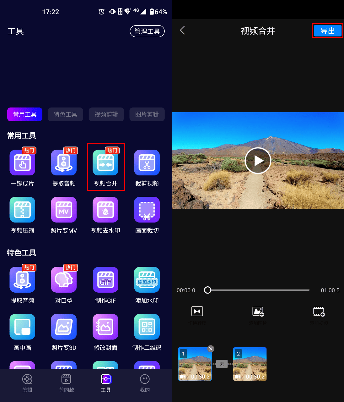 皇冠信用网怎么弄_视频合并怎么弄皇冠信用网怎么弄?