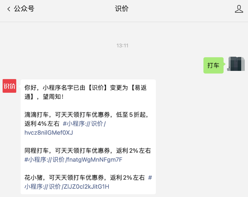皇冠信用网平台出租_东西丢失在网约车、出租车上了皇冠信用网平台出租,怎么办?如何联系平台司机找回?