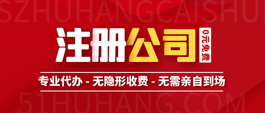皇冠代理注册_深圳注册公司怎么找代理皇冠代理注册,找注册公司代理的注意事项