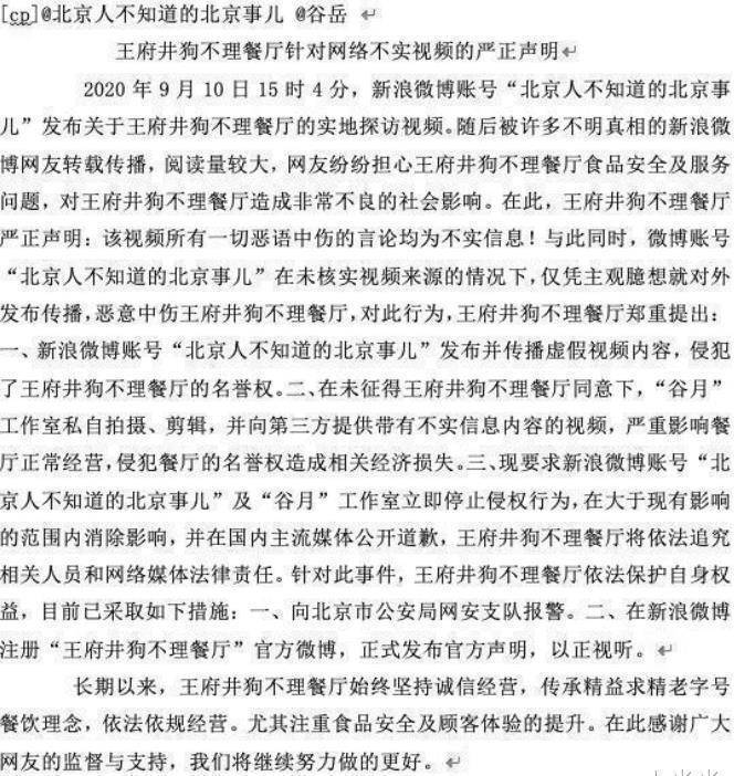 皇冠信用网账号开通_原创狗不理餐厅开通账号皇冠信用网账号开通,雄赳赳要对方道歉,如今灰溜溜删帖注销账号!
