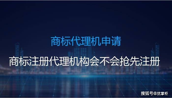 皇冠代理申请_成为商标代理机构申请条件有哪些皇冠代理申请?