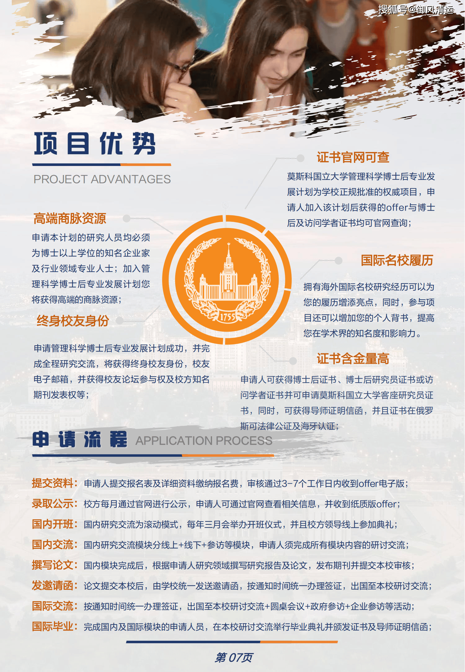 皇冠信用网如何申请_莫斯科国立大学博士后如何申请皇冠信用网如何申请?申请流程