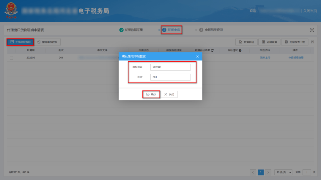 皇冠代理申请_代理出口货物证明开具申请的流程是什么皇冠代理申请?