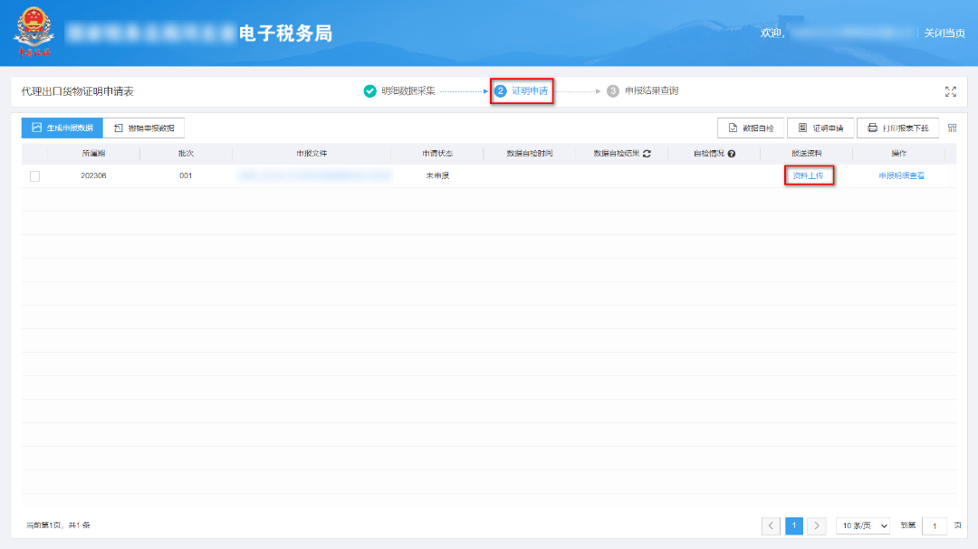 皇冠代理申请_代理出口货物证明开具申请的流程是什么皇冠代理申请?