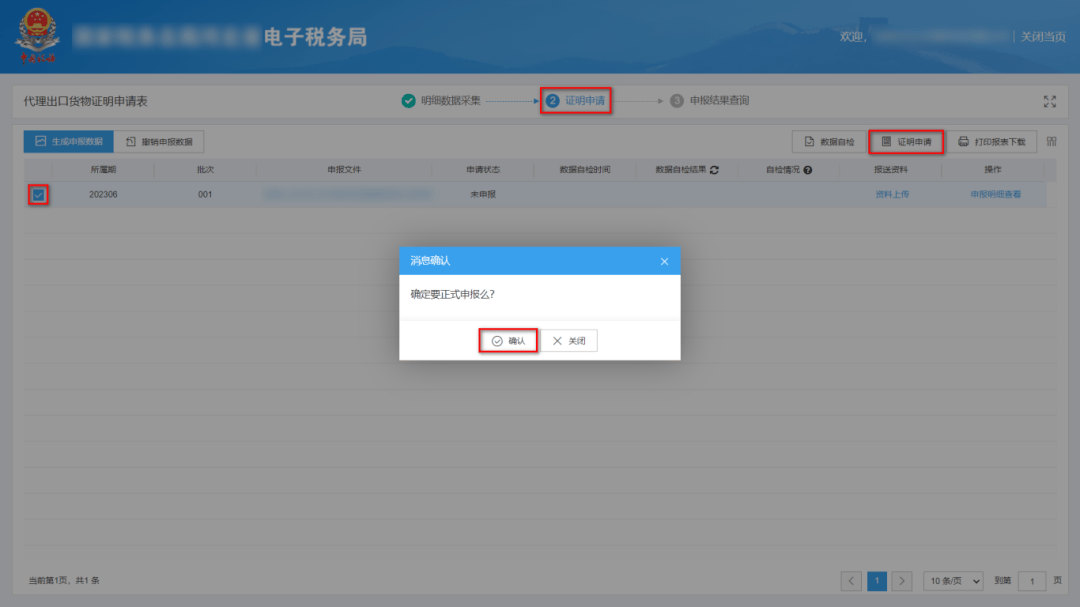 皇冠代理申请_代理出口货物证明开具申请的流程是什么皇冠代理申请?