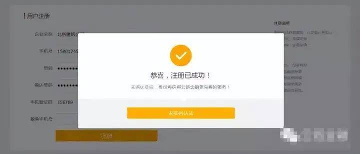 皇冠信用网注册开通_甲方付款让我们开通中企云链皇冠信用网注册开通,注册步骤有哪些?看完直接收藏了