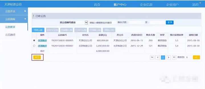 皇冠信用网注册开通_甲方付款让我们开通中企云链皇冠信用网注册开通,注册步骤有哪些?看完直接收藏了