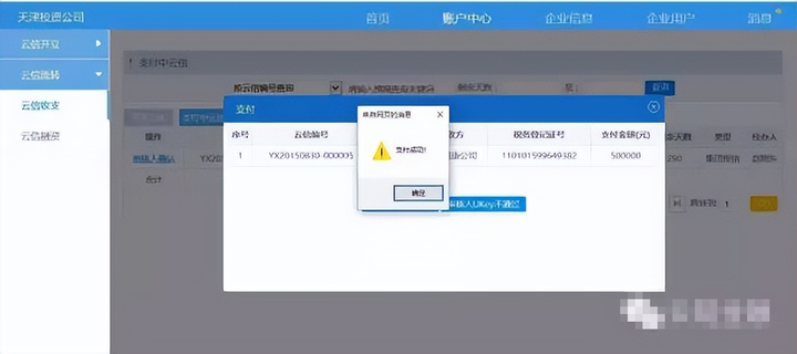 皇冠信用网注册开通_甲方付款让我们开通中企云链皇冠信用网注册开通,注册步骤有哪些?看完直接收藏了
