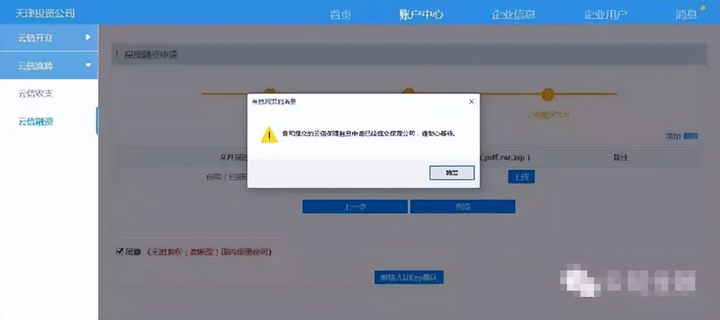 皇冠信用网注册开通_甲方付款让我们开通中企云链皇冠信用网注册开通,注册步骤有哪些?看完直接收藏了