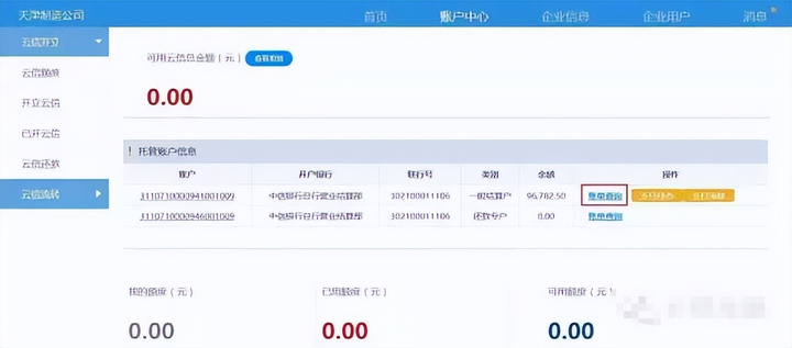 皇冠信用网注册开通_甲方付款让我们开通中企云链皇冠信用网注册开通,注册步骤有哪些?看完直接收藏了
