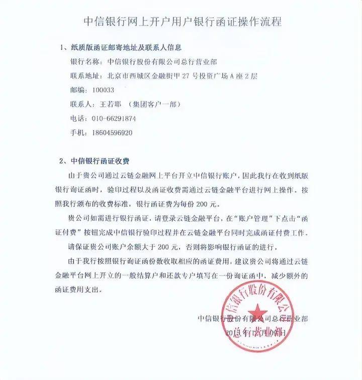 皇冠信用网注册开通_甲方付款让我们开通中企云链皇冠信用网注册开通,注册步骤有哪些?看完直接收藏了