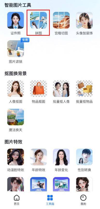 怎么弄皇冠信用网_照片拼图制作怎么弄怎么弄皇冠信用网?