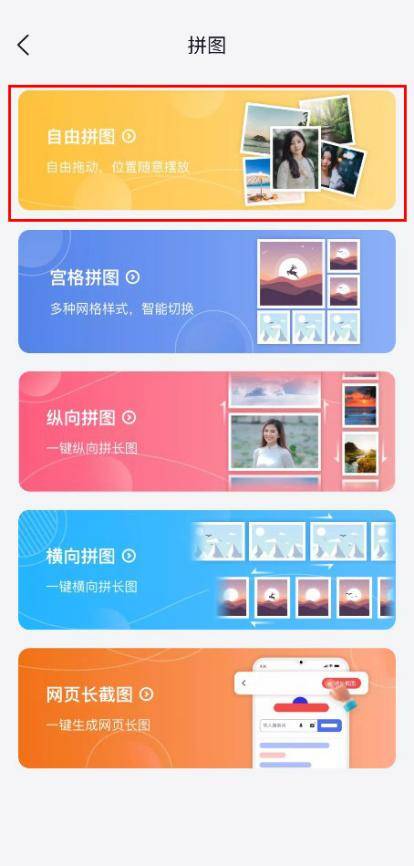 怎么弄皇冠信用网_照片拼图制作怎么弄怎么弄皇冠信用网?