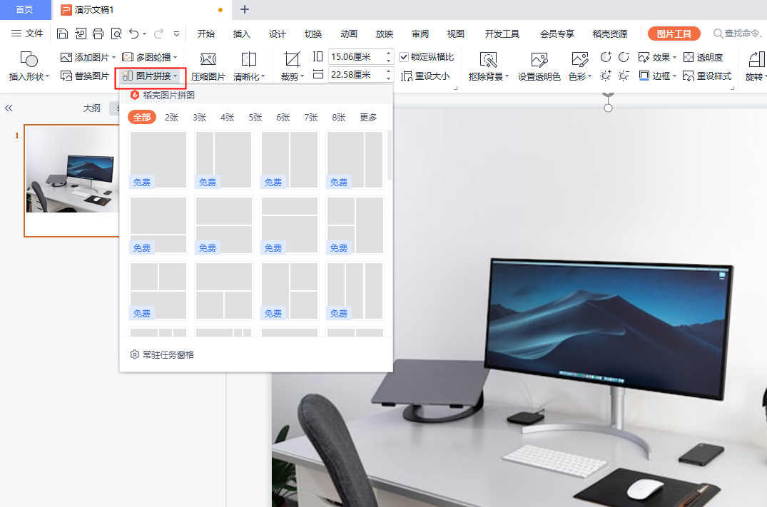 怎么弄皇冠信用网_照片拼图制作怎么弄怎么弄皇冠信用网?
