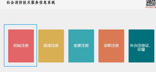信用网怎么注册_北京乐考网:2024一级消防工程师证怎么注册信用网怎么注册?