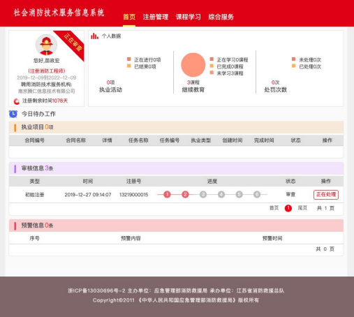 信用网怎么注册_北京乐考网:2024一级消防工程师证怎么注册信用网怎么注册?
