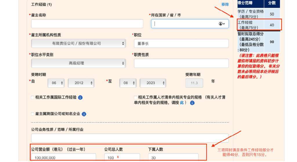 皇冠信用网在线申请_香港优才计划在线实操申请:在线打分表+申请网址+申请步骤+优缺点+申请条件