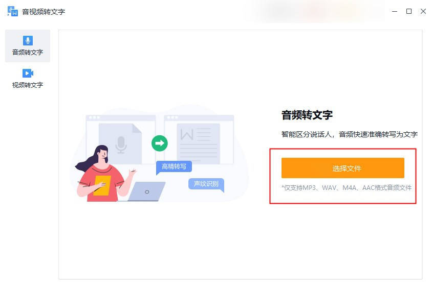 皇冠信用网怎么弄_录音转文字怎么弄皇冠信用网怎么弄?