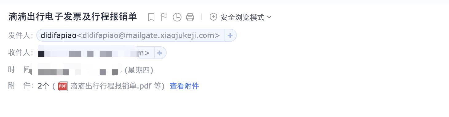 怎么开皇冠信用网_滴滴出行怎么开发票怎么开皇冠信用网?多个打车订单怎么合并开发票?