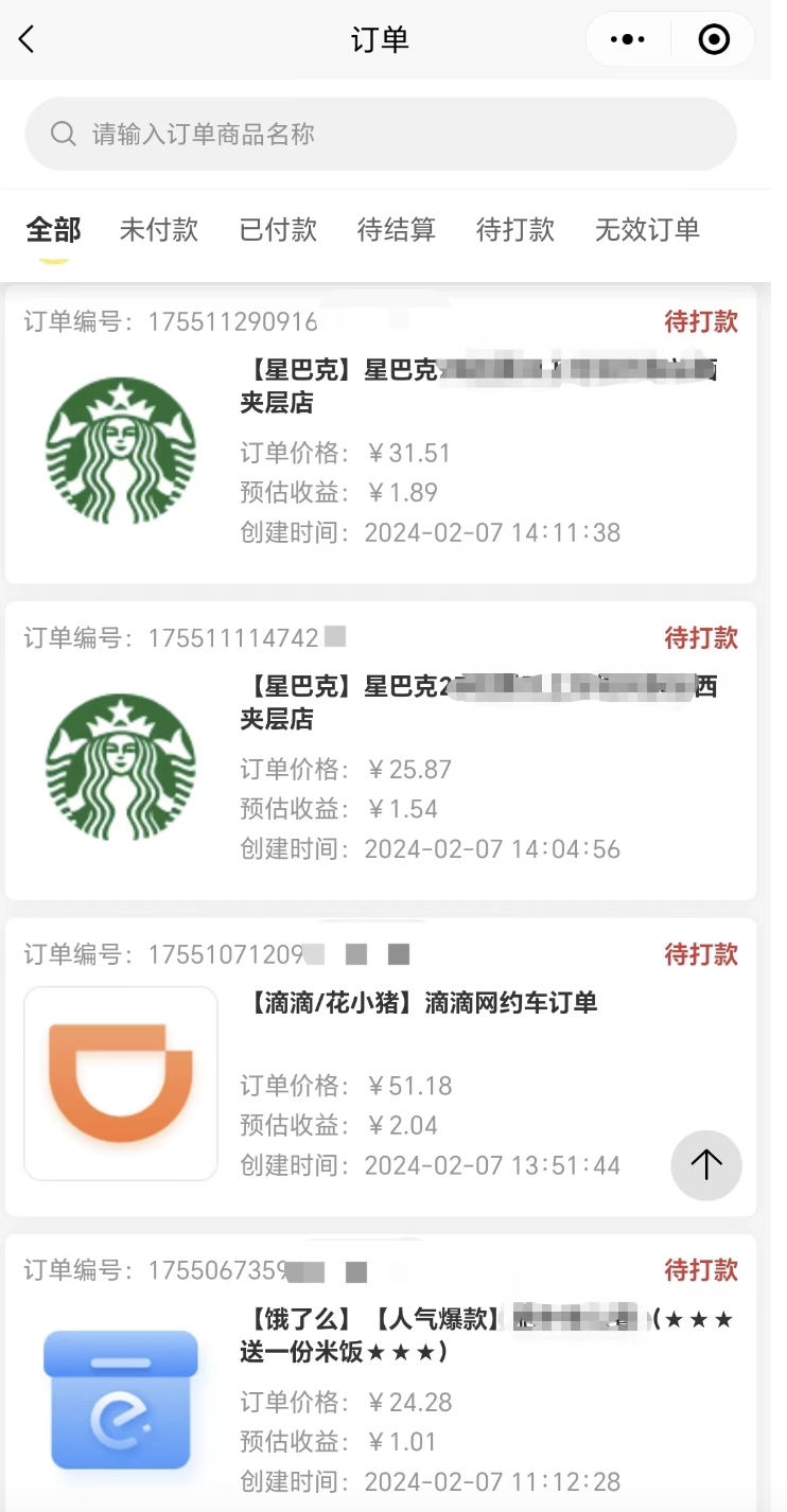 怎么开皇冠信用网_滴滴出行怎么开发票怎么开皇冠信用网?多个打车订单怎么合并开发票?