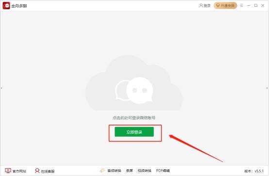 怎么开皇冠信用网_微信怎么开小号怎么开皇冠信用网?电脑微信多开