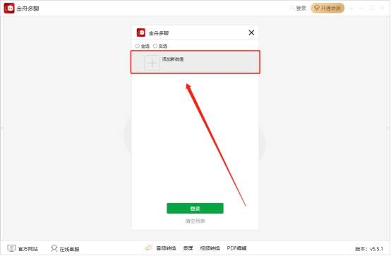 怎么开皇冠信用网_微信怎么开小号怎么开皇冠信用网?电脑微信多开