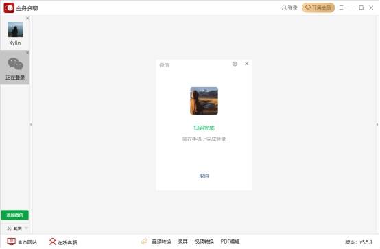 怎么开皇冠信用网_微信怎么开小号怎么开皇冠信用网?电脑微信多开