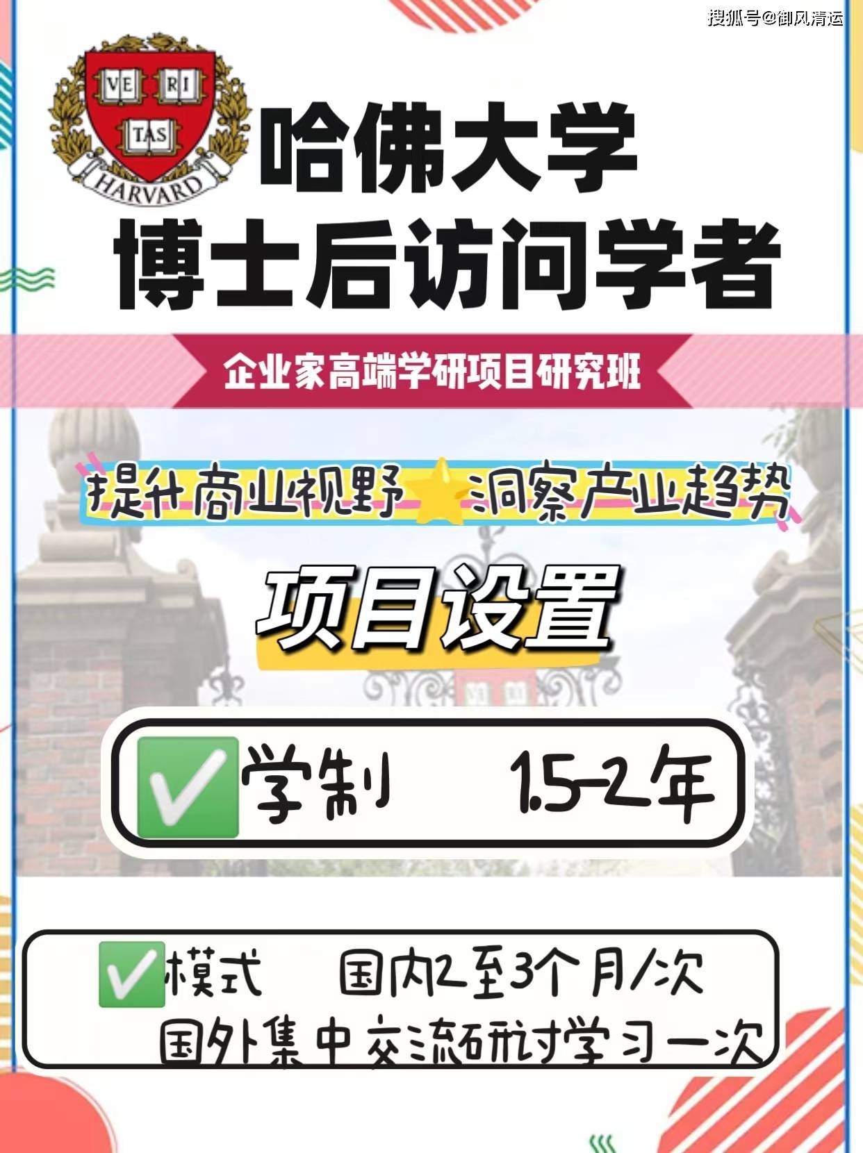 如何申请皇冠信用网_哈佛大学肯尼迪学院博士后如何申请如何申请皇冠信用网?申请流程