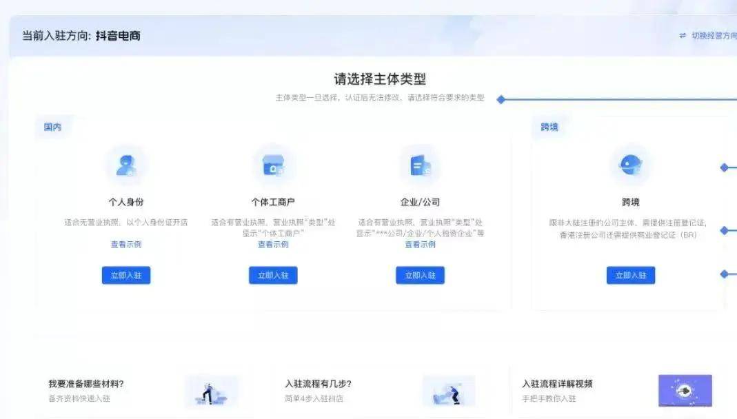 皇冠信用网注册开通_抖音小店怎么注册?一定要步骤开店皇冠信用网注册开通,三分钟教你学会开通店铺