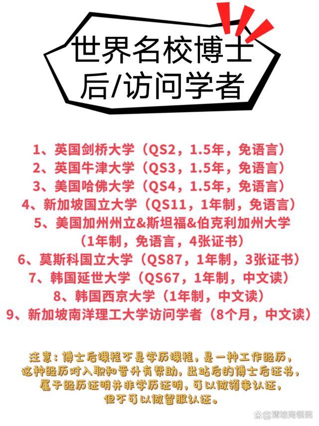 怎么申请皇冠信用网_美国博士后怎么申请怎么申请皇冠信用网?
