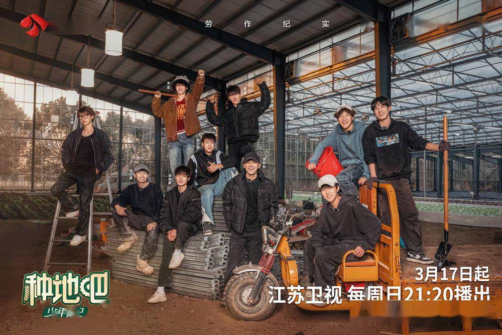 皇冠信用网登2_“十个勤天”上星了皇冠信用网登2!《种地吧2 》将登江苏卫视