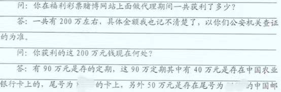 皇冠代理网_网赌代理犯罪研究(二):如何从口供入手争取无罪