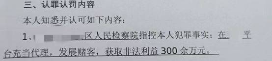 皇冠代理网_网赌代理犯罪研究(二):如何从口供入手争取无罪