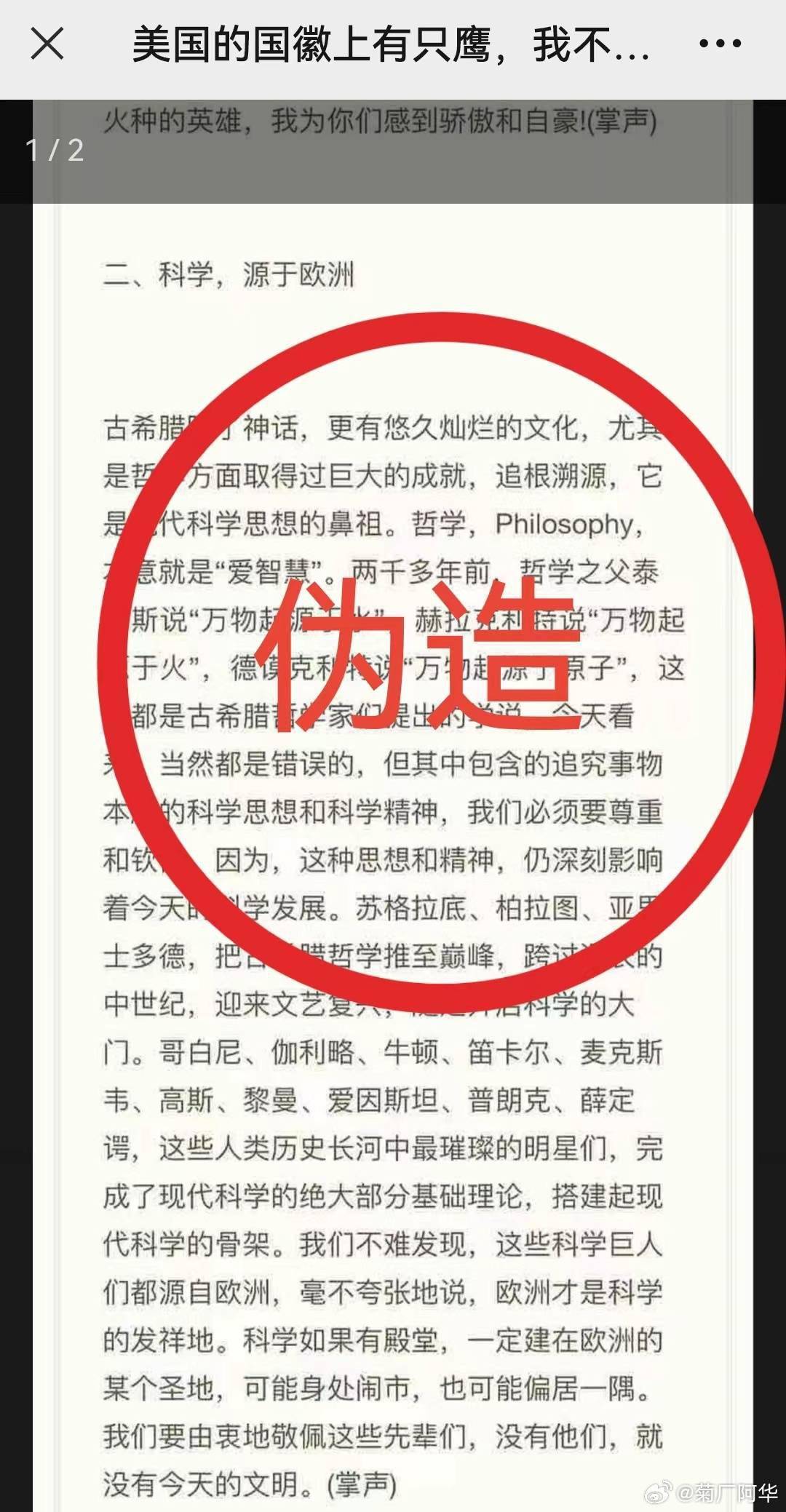 皇冠信用网正网_华为辟谣:网传“任正非最新讲话”内容纯属子虚乌有