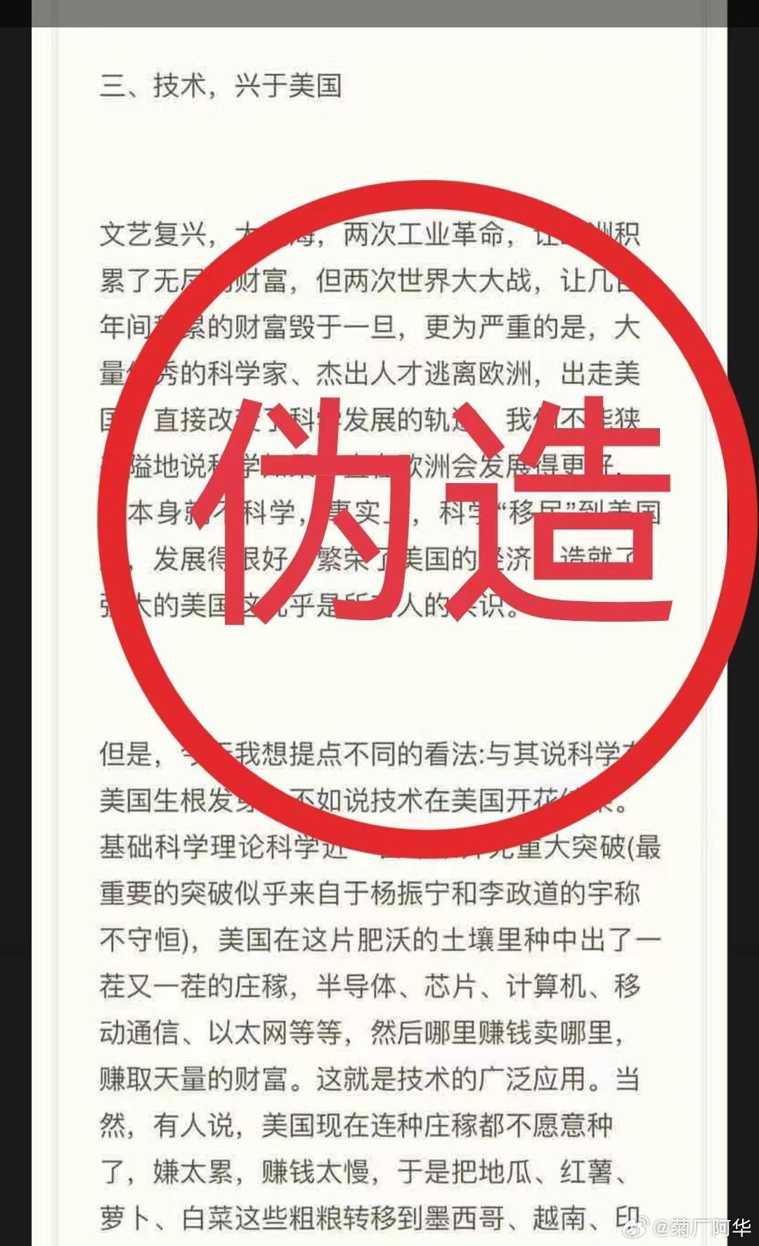 皇冠信用网正网_华为辟谣:网传“任正非最新讲话”内容纯属子虚乌有