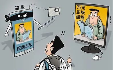 皇冠信用网正网_正观快评:低价盗卖网课皇冠信用网正网,究竟伤害了谁