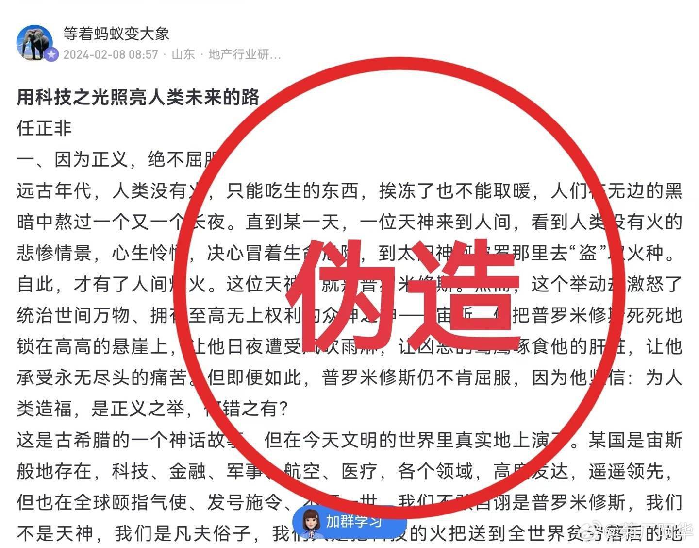皇冠信用网正网_华为辟谣:网传“任正非最新讲话”内容纯属子虚乌有