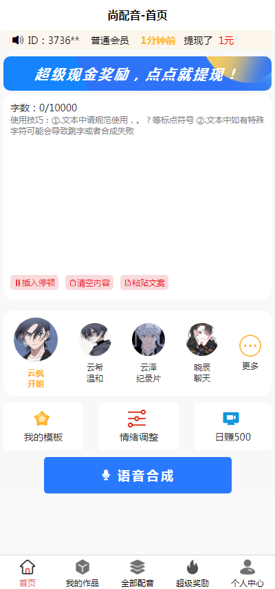 皇冠信用网APP下载_配音阁app下载皇冠信用网APP下载,配音阁app怎么下载?