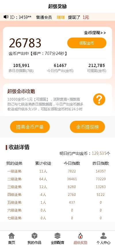 皇冠信用网APP下载_配音秀app下载皇冠信用网APP下载,配音秀app怎么下载?