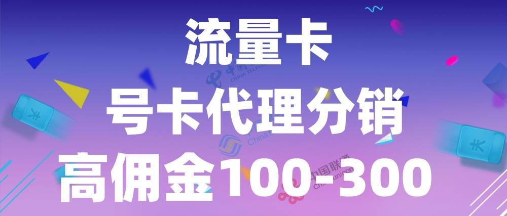皇冠信用网代理申请_联通号卡代理申请皇冠信用网代理申请,联通号卡代理申请流程与条件详解