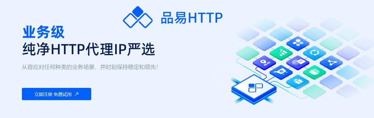 如何代理皇冠信用网_HTTP代理如何工作如何代理皇冠信用网?如何对代理IP起到保护?