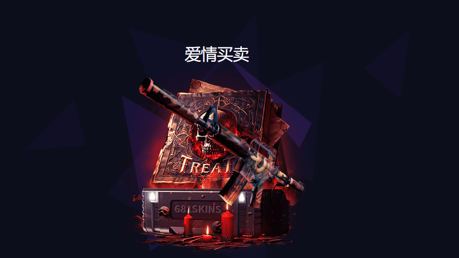 买球的正规网站_10个靠谱的csgo开箱网站有那些?比较可靠正规的CSGO开箱网站一览买球的正规网站!!!
