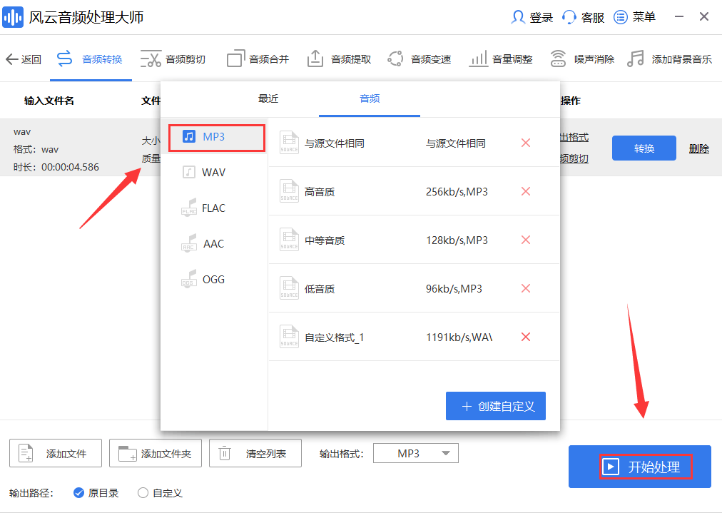 皇冠信用网可以占几成_哪些软件可以转换成mp3皇冠信用网可以占几成?试试下面的几种软件