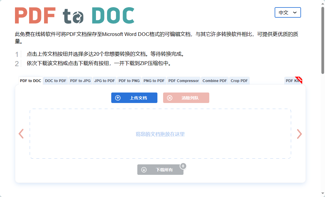 皇冠信用网可以占几成_PDF怎么免费转换成Word文档皇冠信用网可以占几成?这几款软件可以帮你