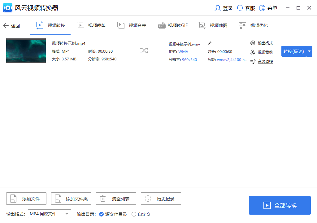皇冠信用网可以占几成_如何把mp4转换成wmv格式皇冠信用网可以占几成?这几款软件可以帮你