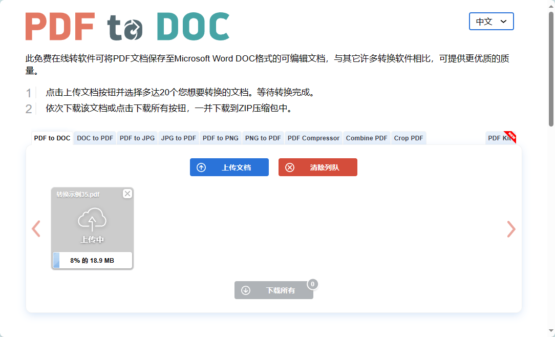 皇冠信用网可以占几成_PDF怎么免费转换成Word文档皇冠信用网可以占几成?这几款软件可以帮你