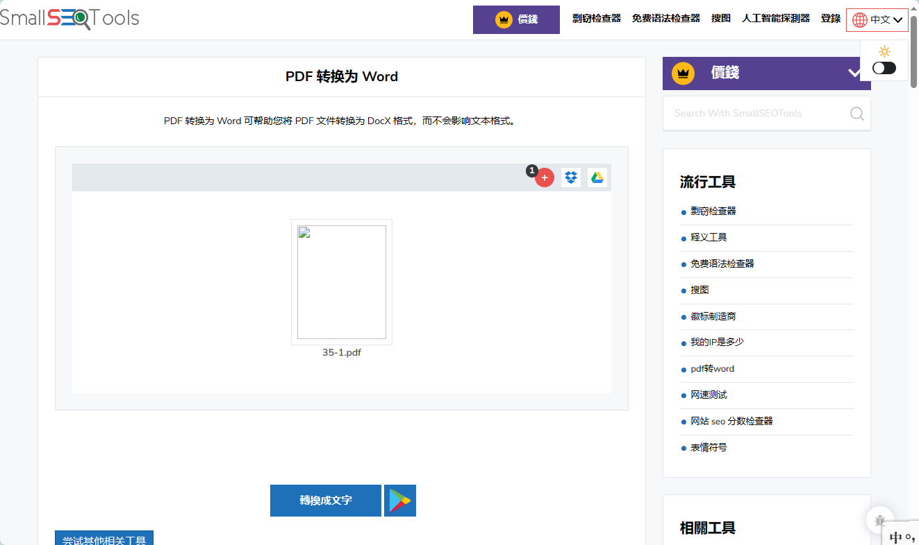 皇冠信用网可以占几成_PDF怎么免费转换成Word文档皇冠信用网可以占几成?这几款软件可以帮你