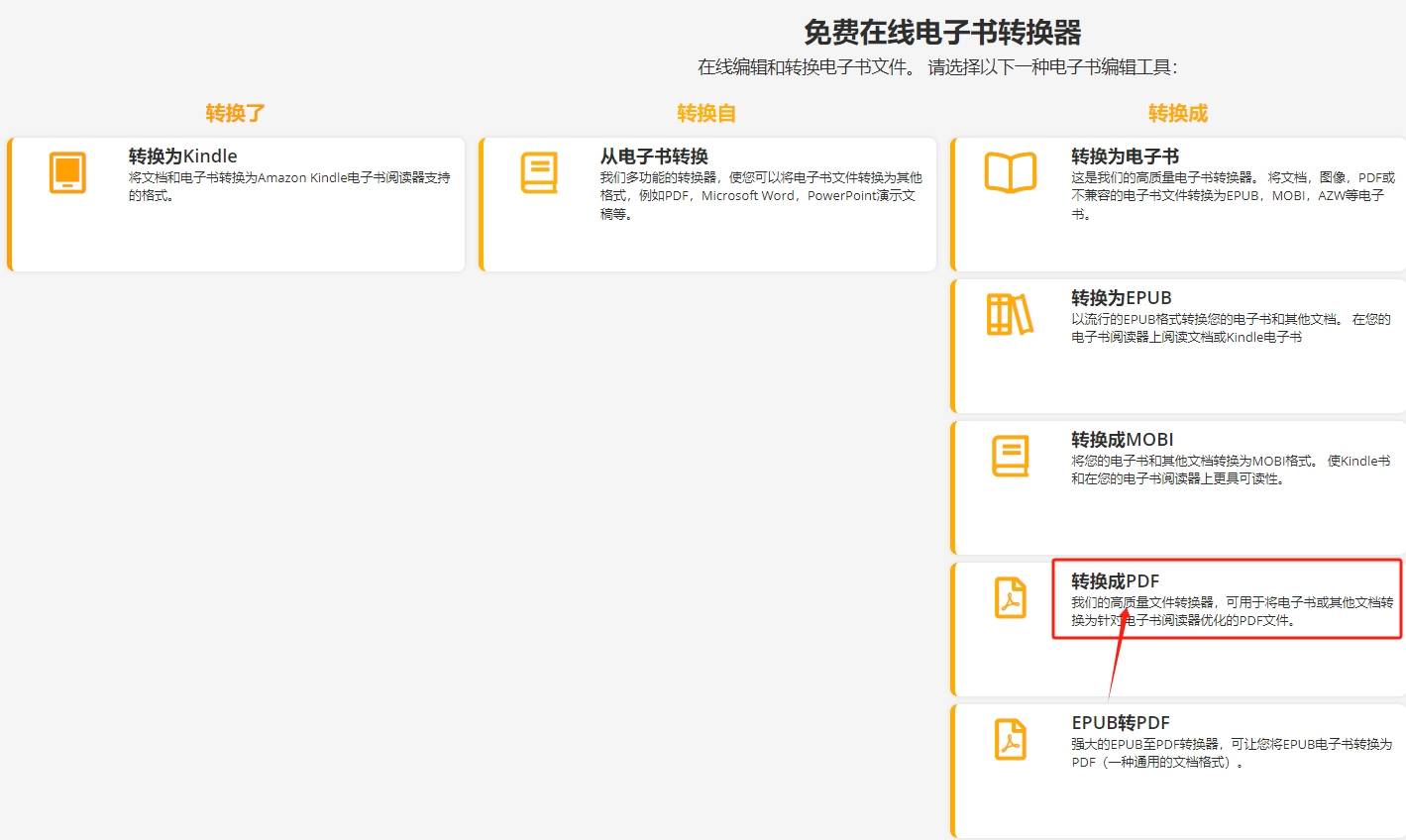 皇冠信用网可以占几成_mobi可以转换pdf吗皇冠信用网可以占几成,怎么转?mobi转换成pdf的几种方法
